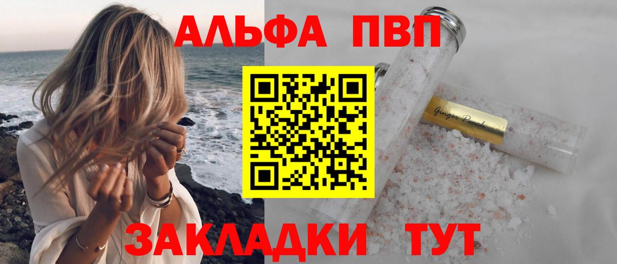 A-PVP крисы CK  A PVP  Alpha-PVP мука  Апрелевка 