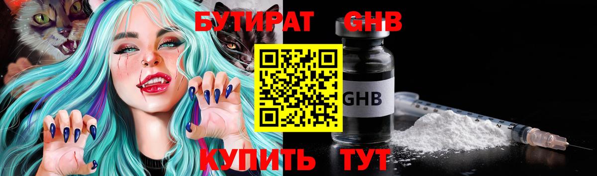 Апрелевка  Бутират BDO  Вход с VPN 