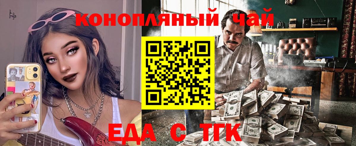 Еда ТГК конопля  Апрелевка 