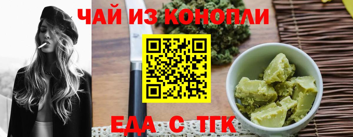 Апрелевка  Еда ТГК марихуана  Вход с VPN 