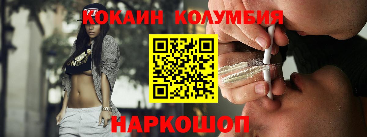 КОКАИН Эквадор Апрелевка