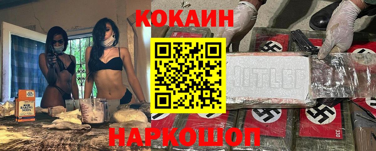 цена наркотик  Кокаин FishScale  Апрелевка  Cocaine 98% 