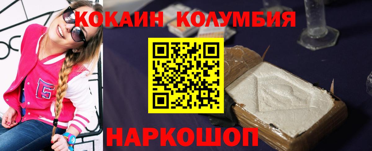 Cocaine 99%  Кокаин FishScale  Апрелевка  Вход с VPN 
