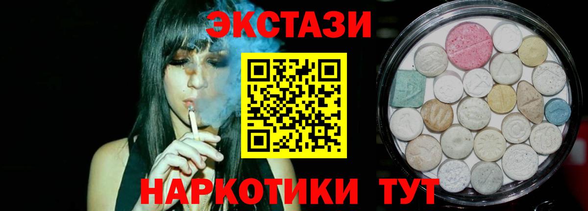 Экстази 280 MDMA Апрелевка