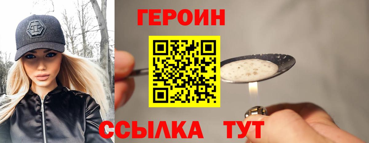 Героин Heroin Апрелевка