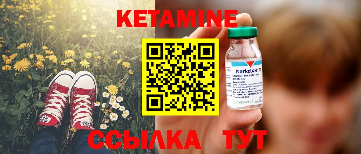 Кетамин ketamine  Апрелевка  Кетамин ketamine 