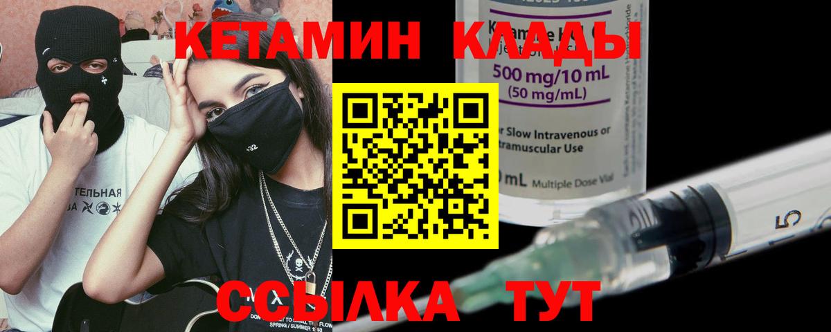 Кетамин ketamine  Вход с VPN  Апрелевка 