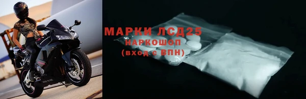 марки lsd Новозыбков