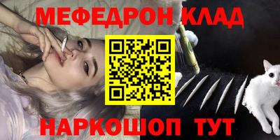 мефедрон VHQ Аргун
