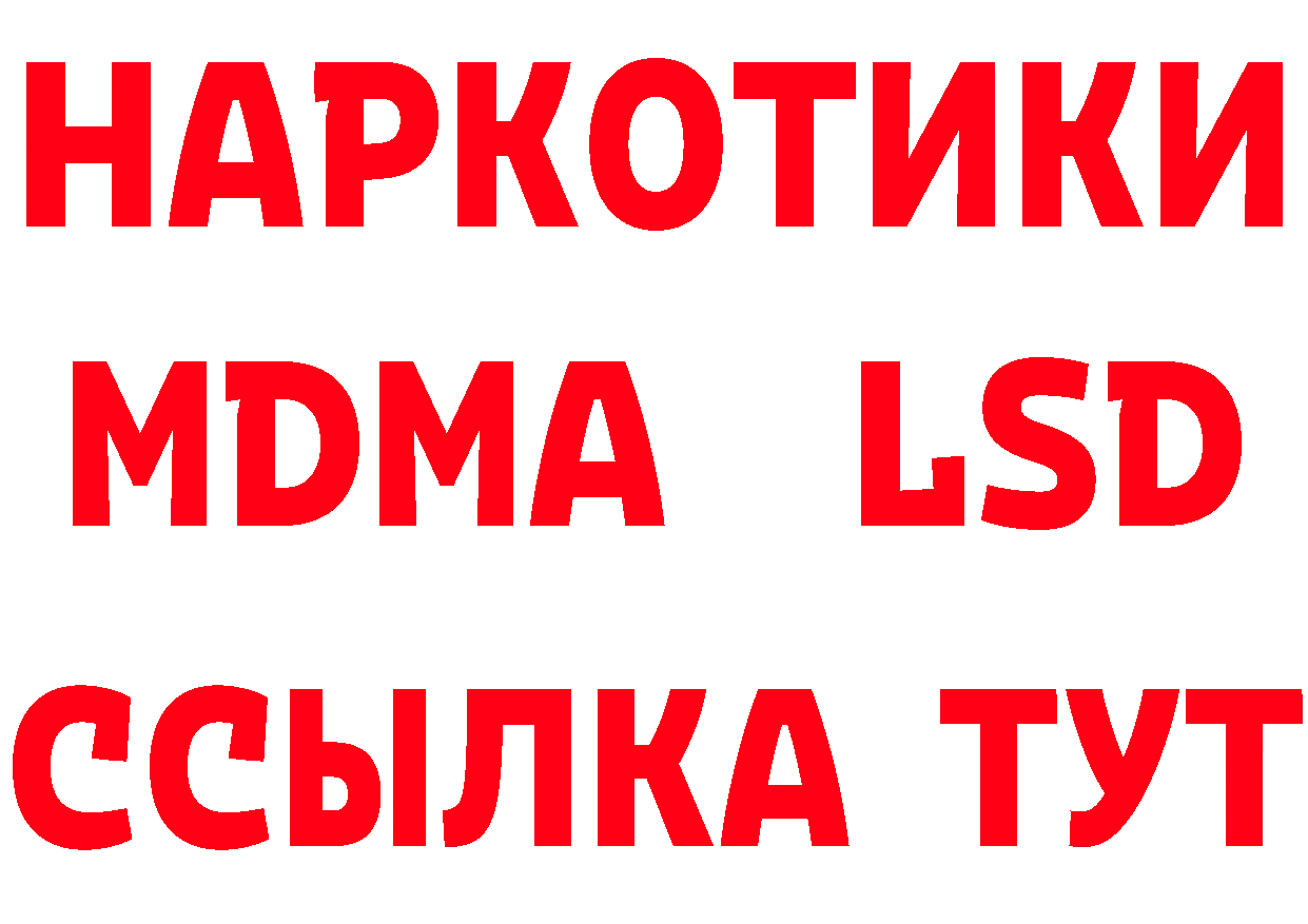 Бутират бутик вход сайты даркнета mega Апрелевка