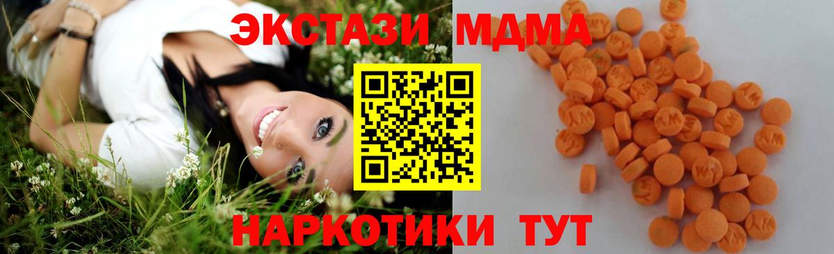 MDMA  МДМА молли  Вход с VPN  MDMA молли  Апрелевка 