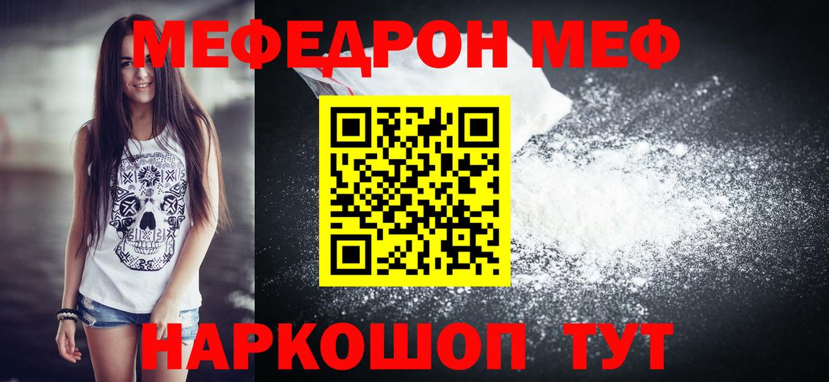 Меф кристаллы Апрелевка