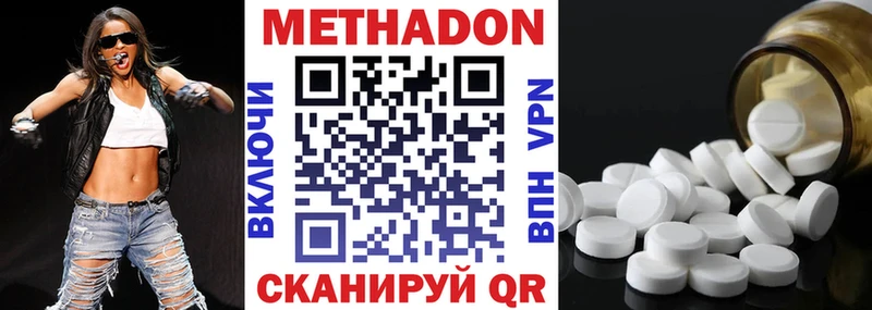 МЕТАДОН кристалл  как найти закладки  Апрелевка 