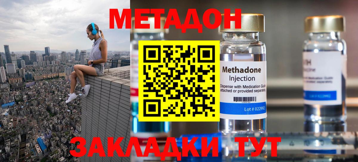 Апрелевка  МЕТАДОН VHQ  Метадон methadone  blacksprut маркетплейс  Вход с VPN 