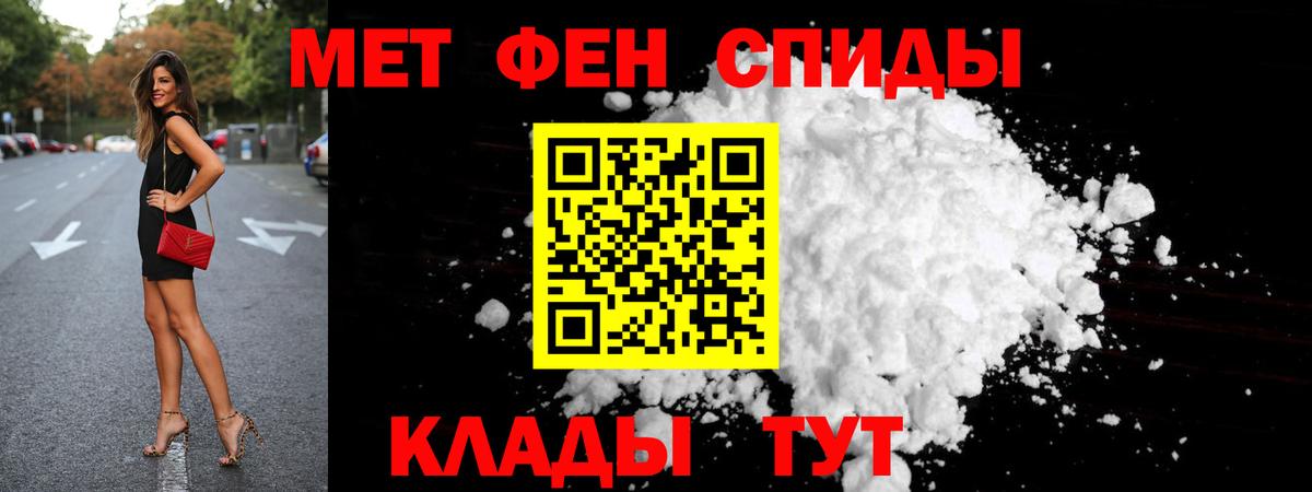 МЕТАМФЕТАМИН мет  Вход с VPN  Апрелевка 