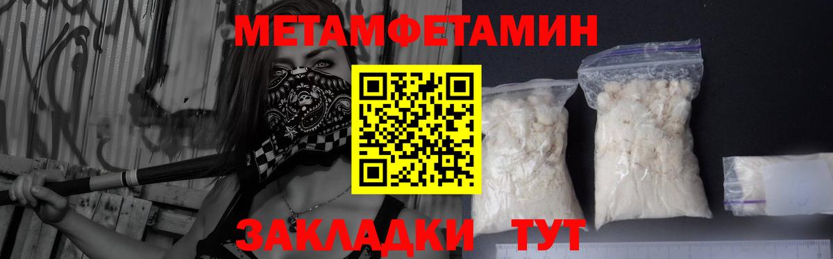Метамфетамин Methamphetamine Апрелевка