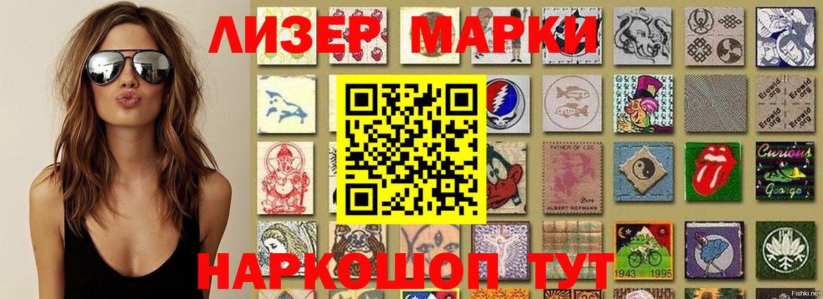 Наркотические марки 1,8мг  Наркотические марки  Наркотические марки 1,8мг  Апрелевка  Вход с VPN 
