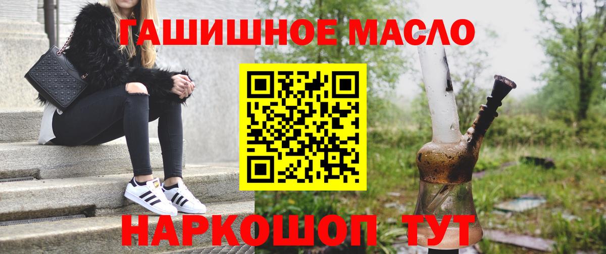 ТГК THC oil  Апрелевка 