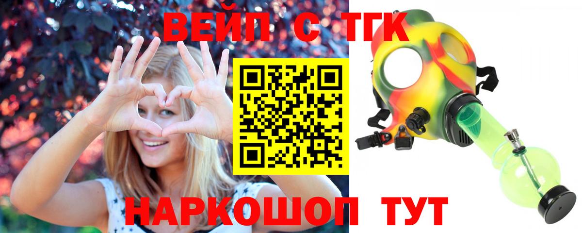 ТГК THC oil Апрелевка