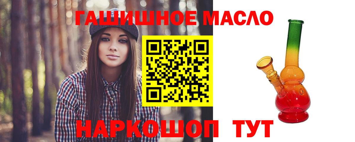 KRAKEN как зайти  ТГК гашишное масло  Вход с VPN  Апрелевка 